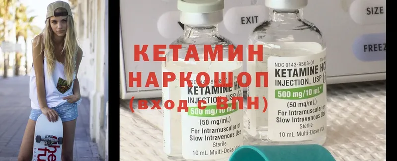 Кетамин ketamine  Кировск 