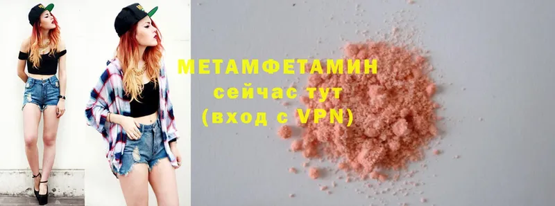 МЕТАМФЕТАМИН винт  Кировск 